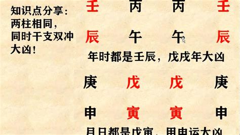 羊刃 意思|八字中的羊刃是什么意思 – 什么是羊刃